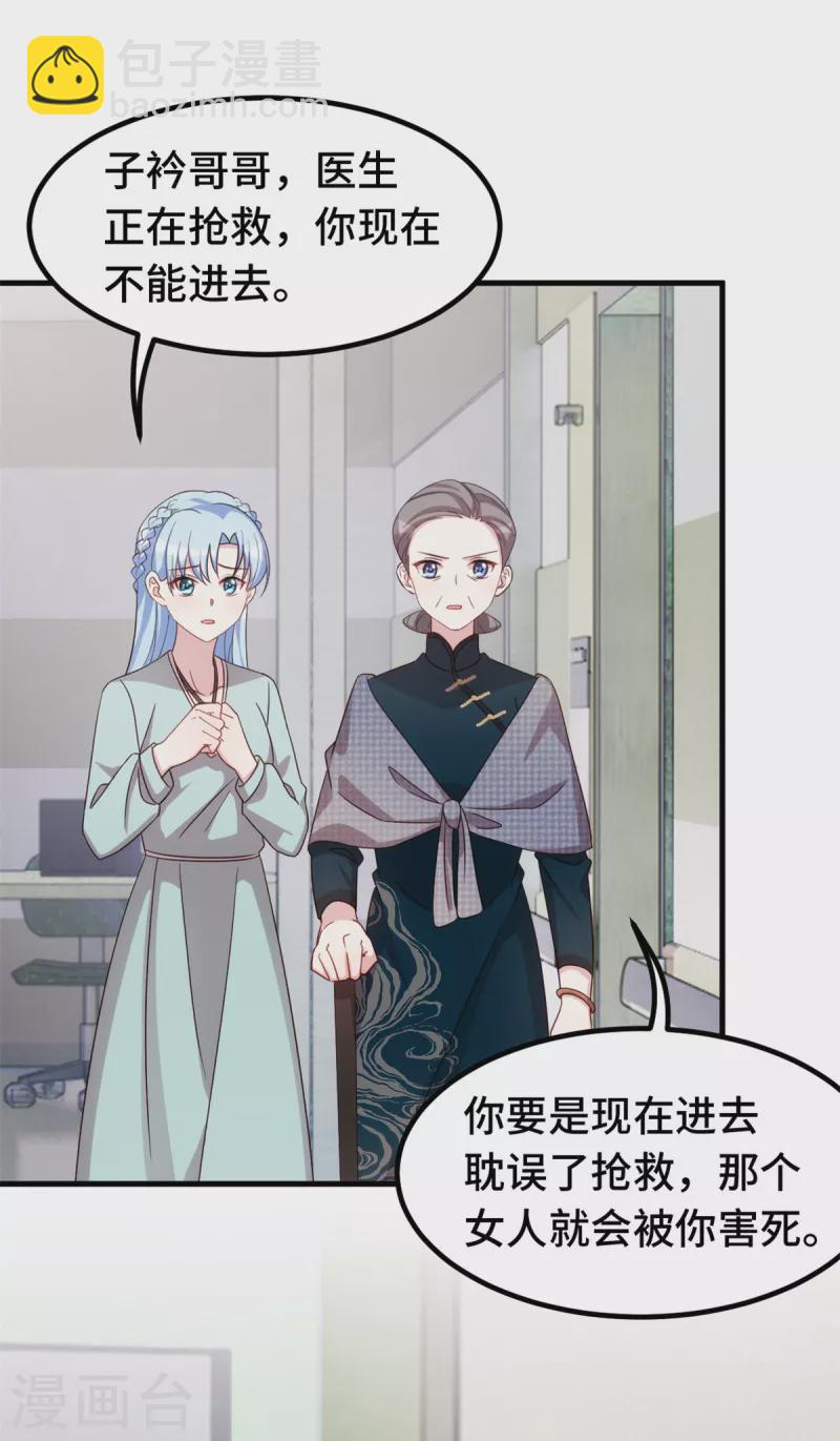 第311话 不会原谅你7