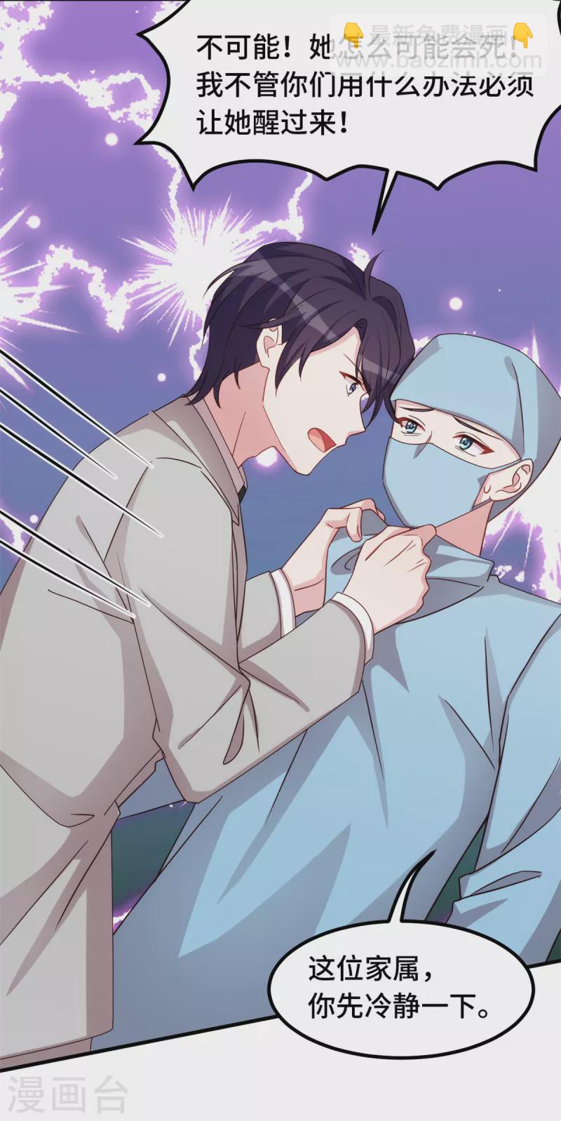 第312话 尽力了11