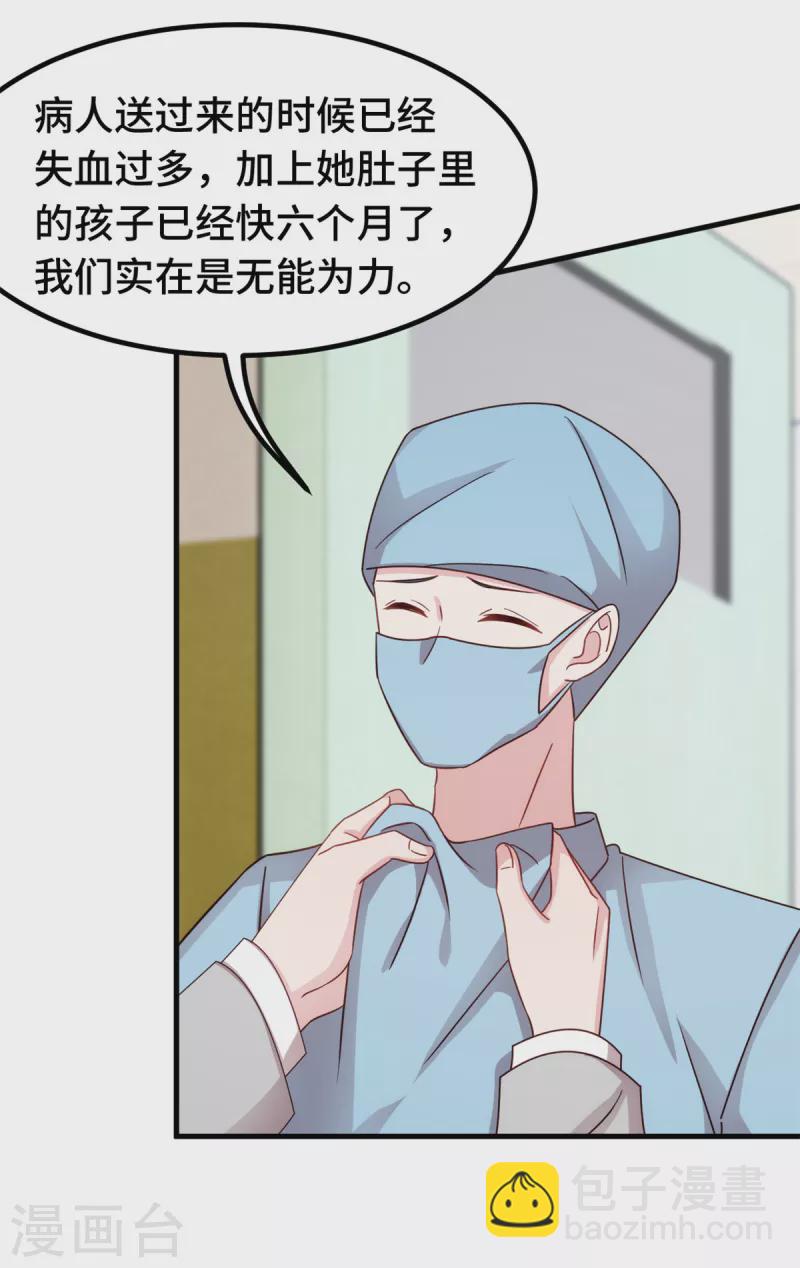 第312话 尽力了12