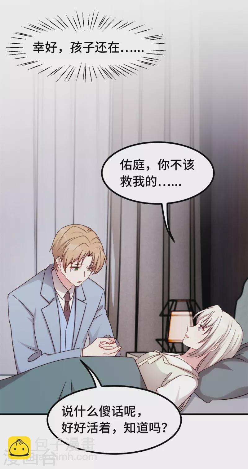 第313话 一定要好好活着20
