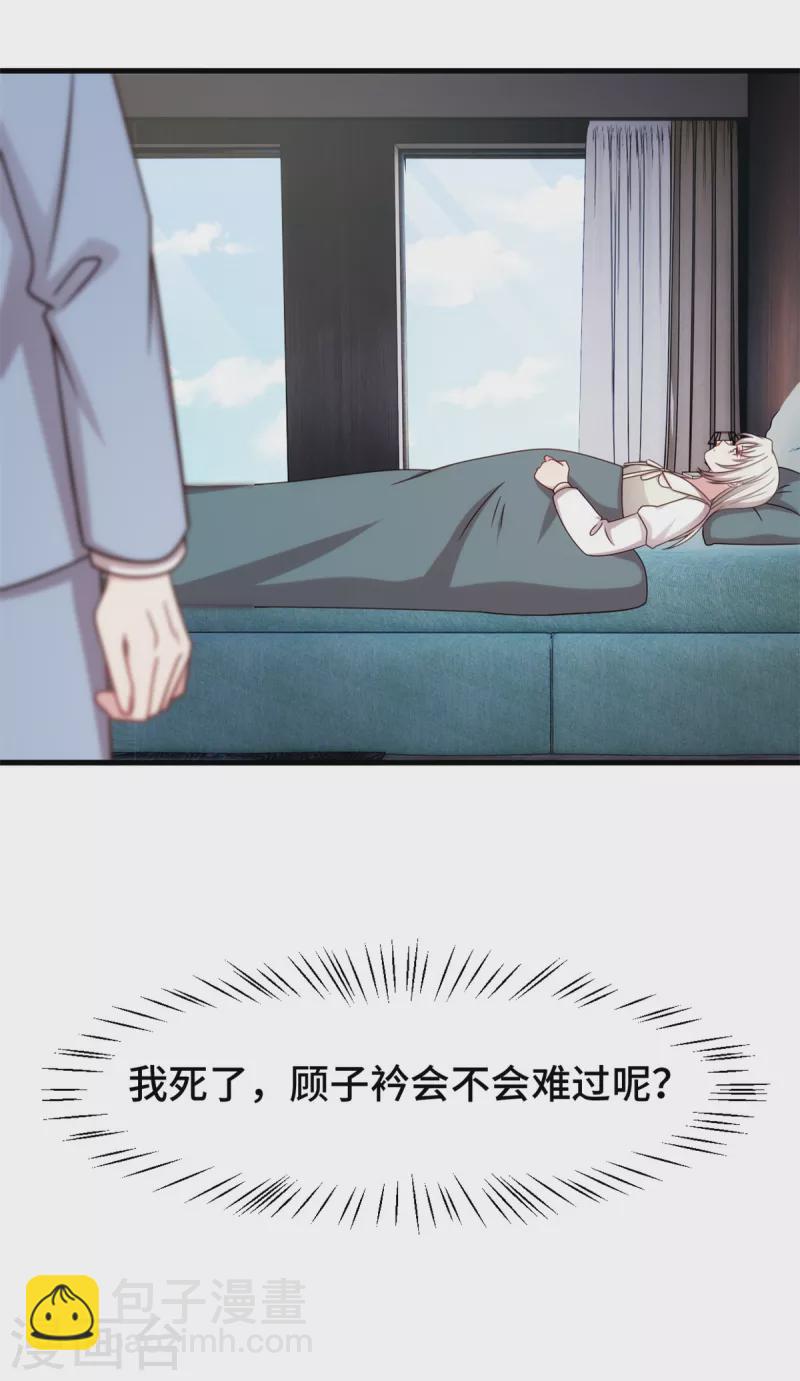 第314话 原来我死了13