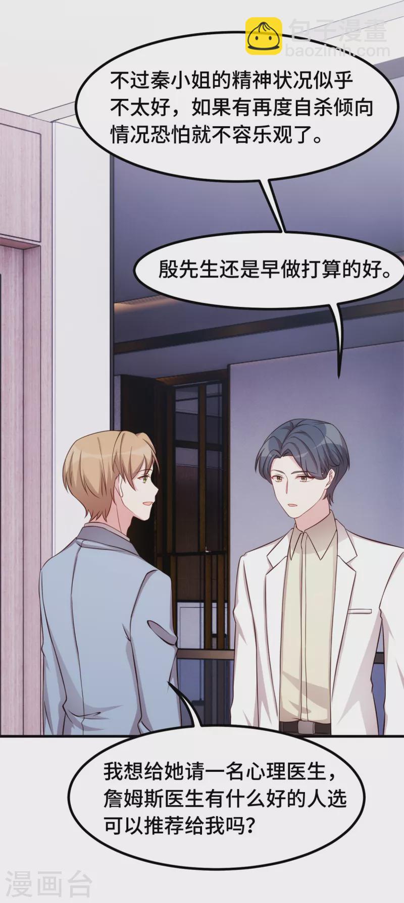 第314话 原来我死了19