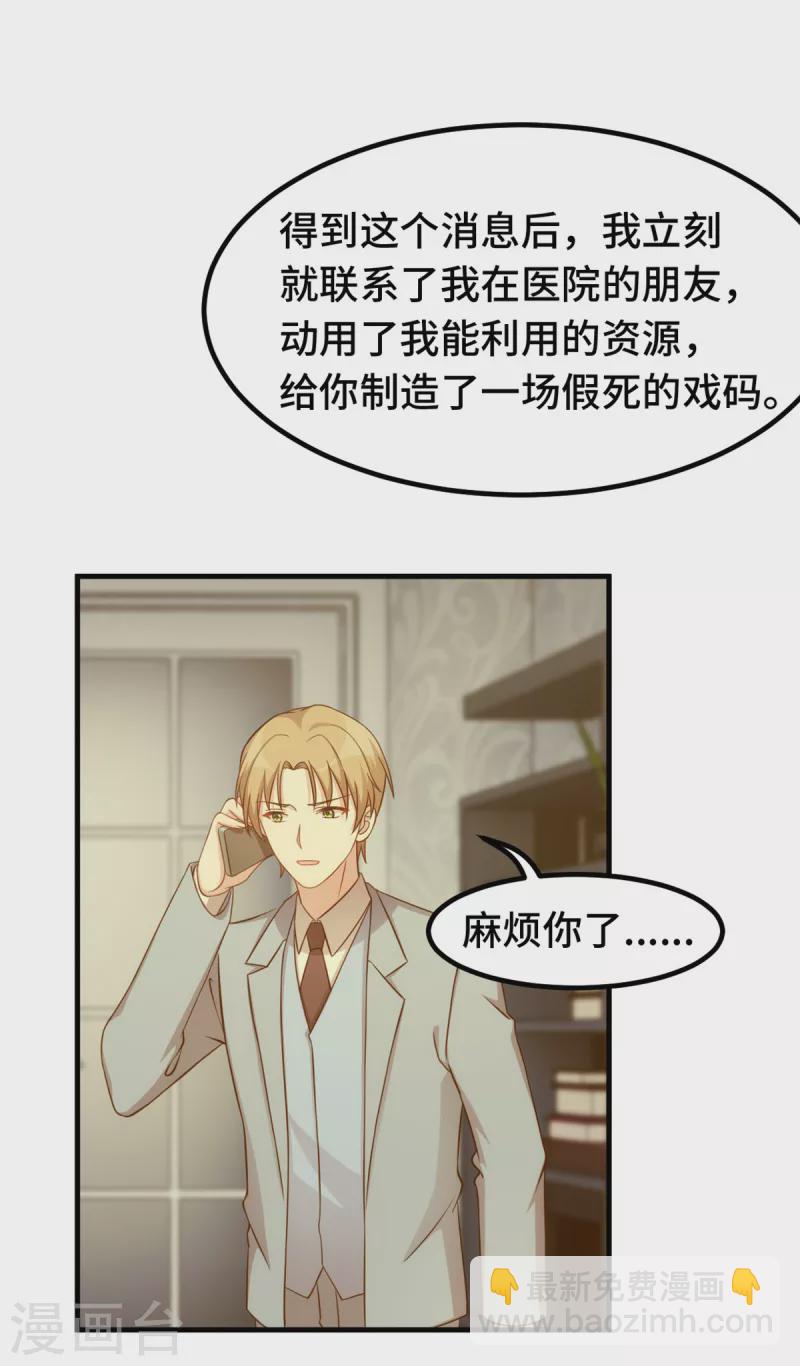 第314话 原来我死了3