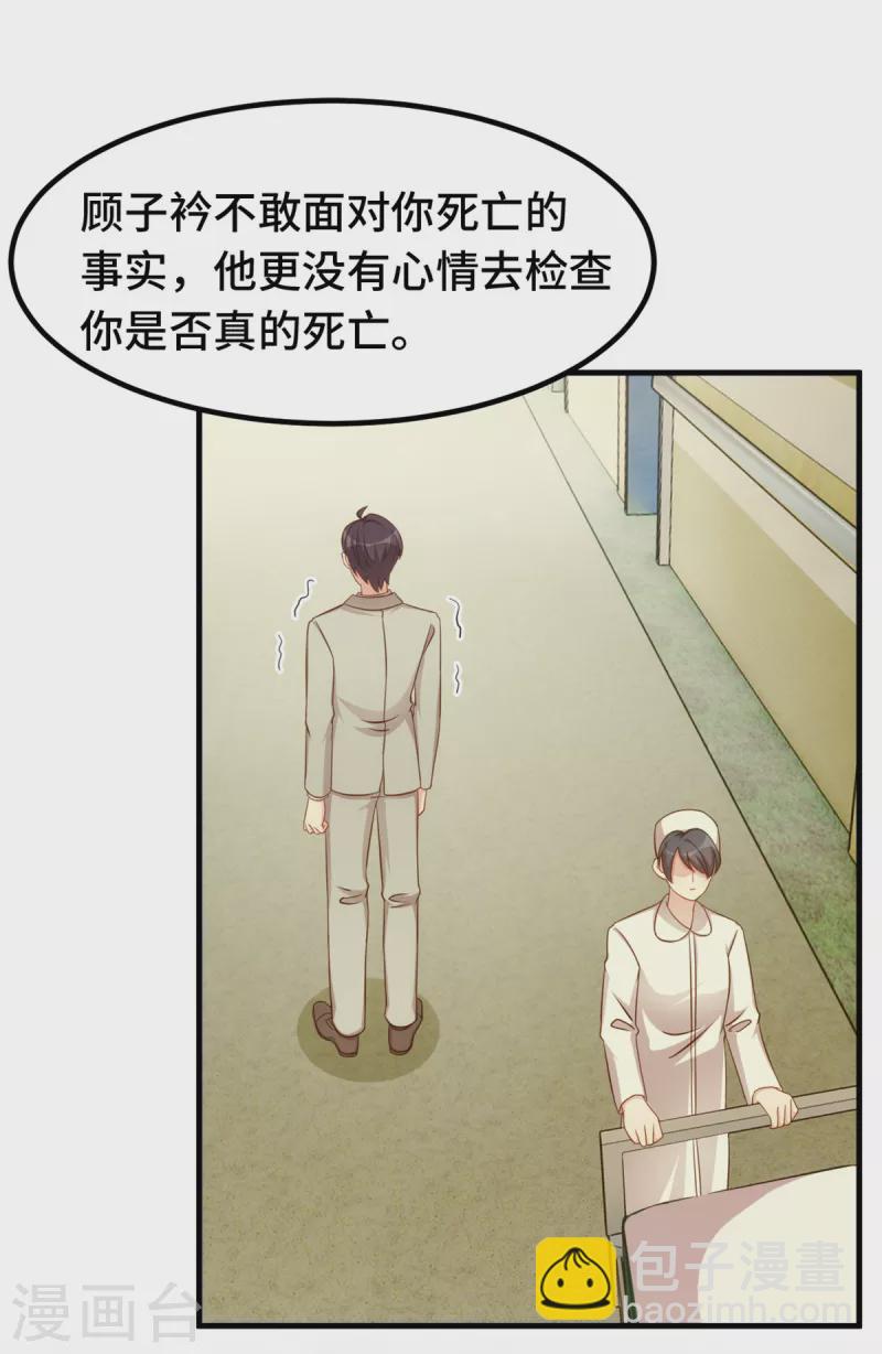第314话 原来我死了4