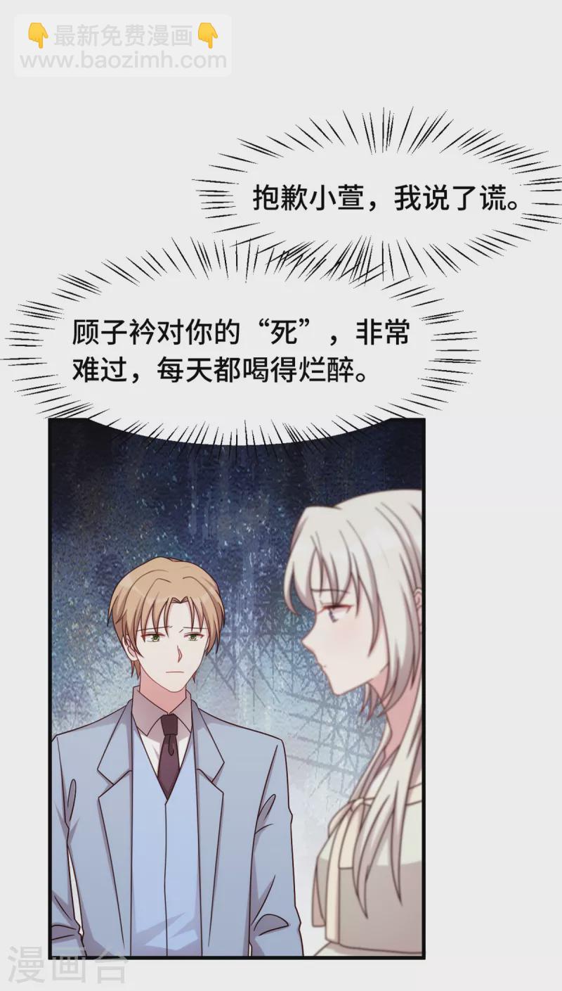第315话 细心呵护13