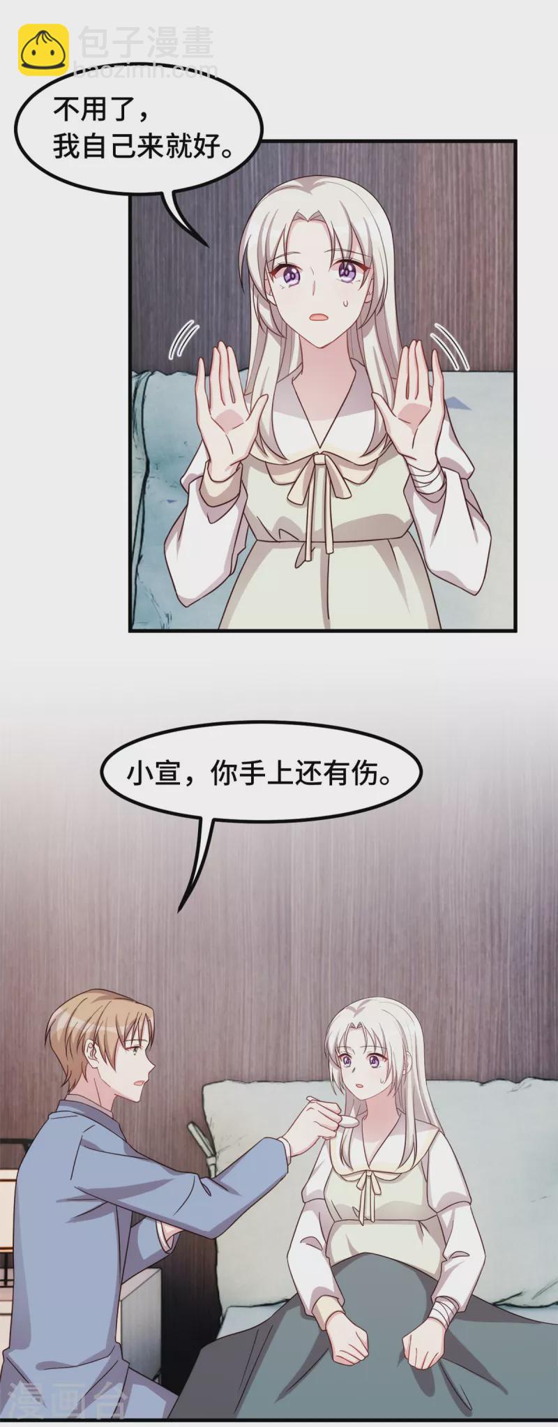第315话 细心呵护16