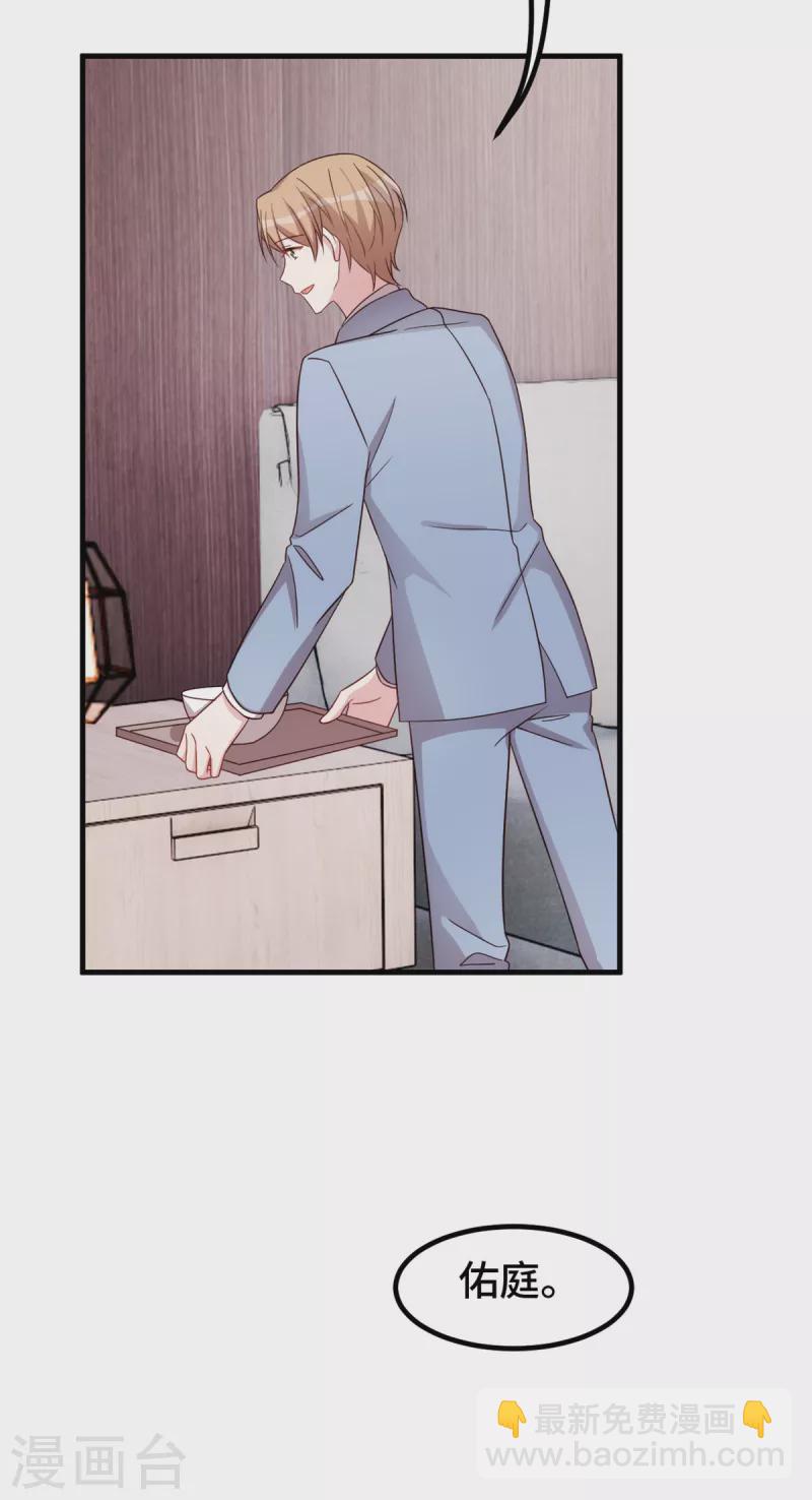 第315话 细心呵护6