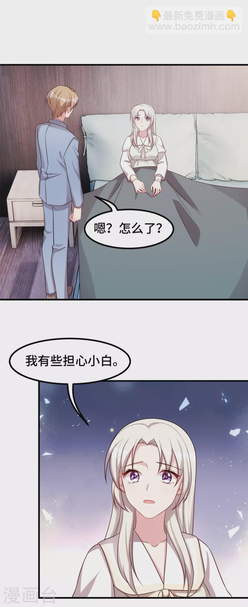 第315话 细心呵护7
