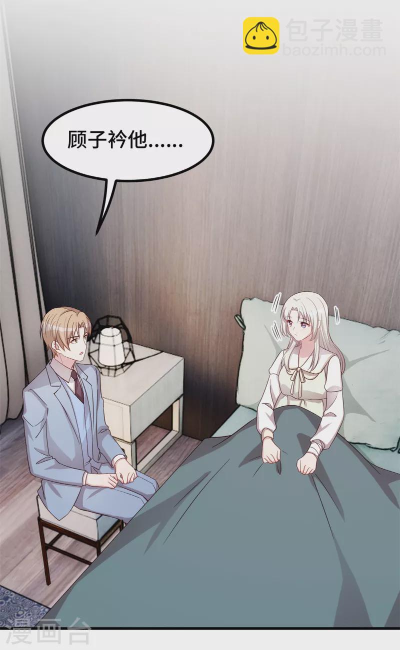 第315话 细心呵护9