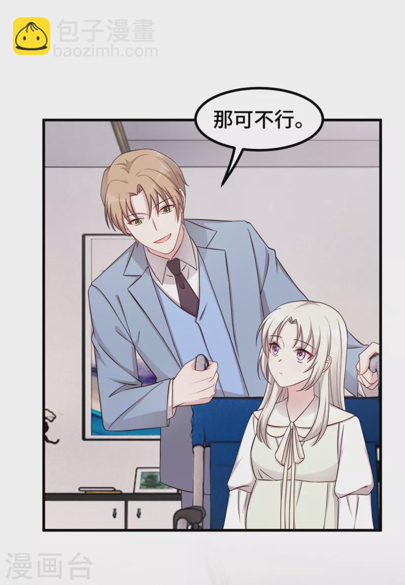 第316话 抱着她走17