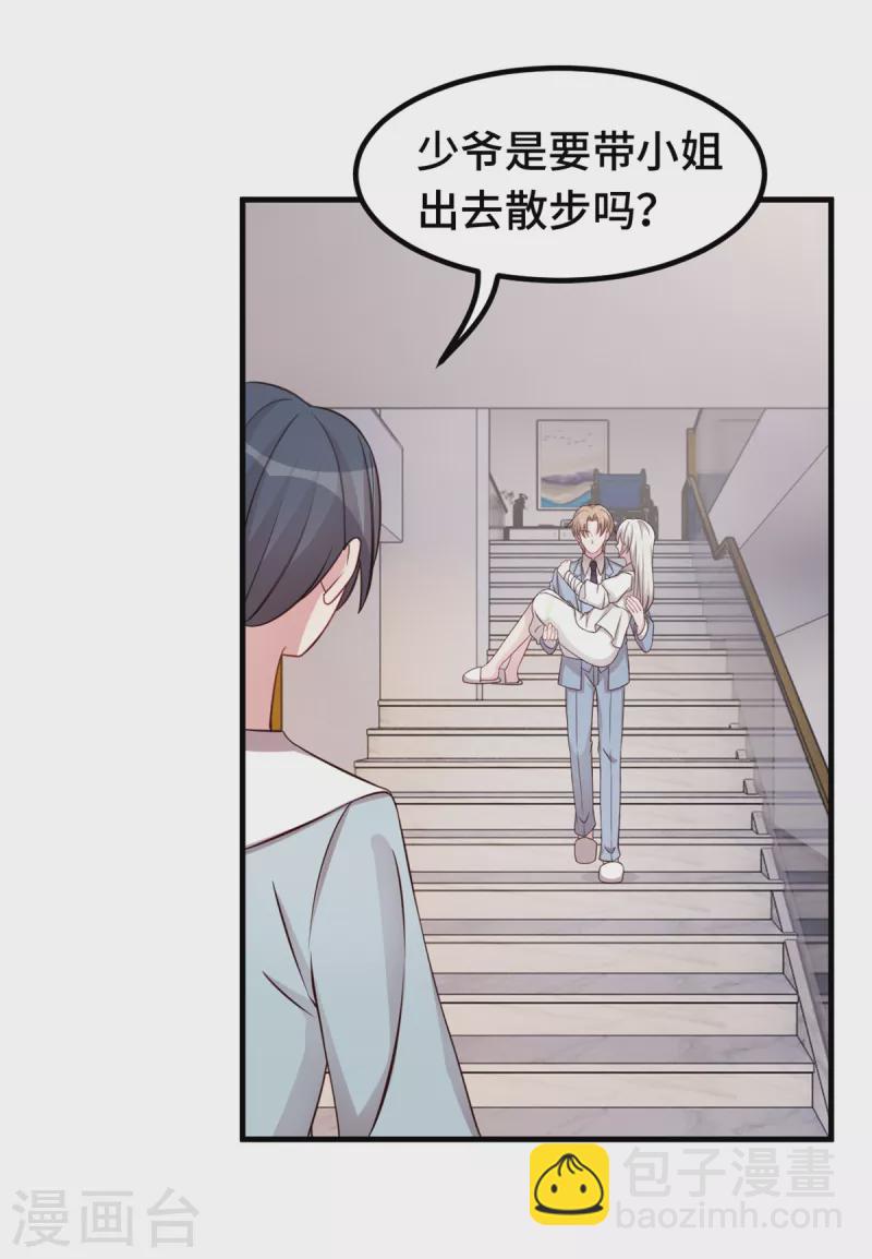 第316话 抱着她走19