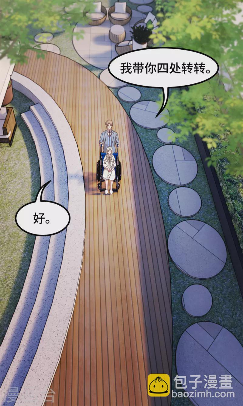 第316话 抱着她走21