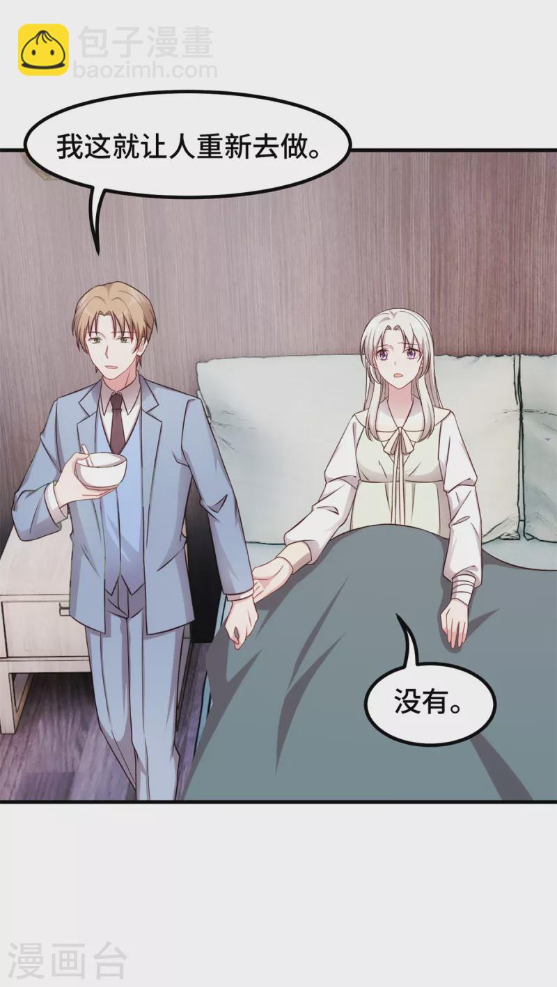 第316话 抱着她走3