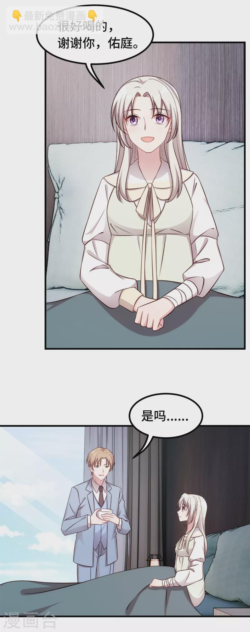 第316话 抱着她走4