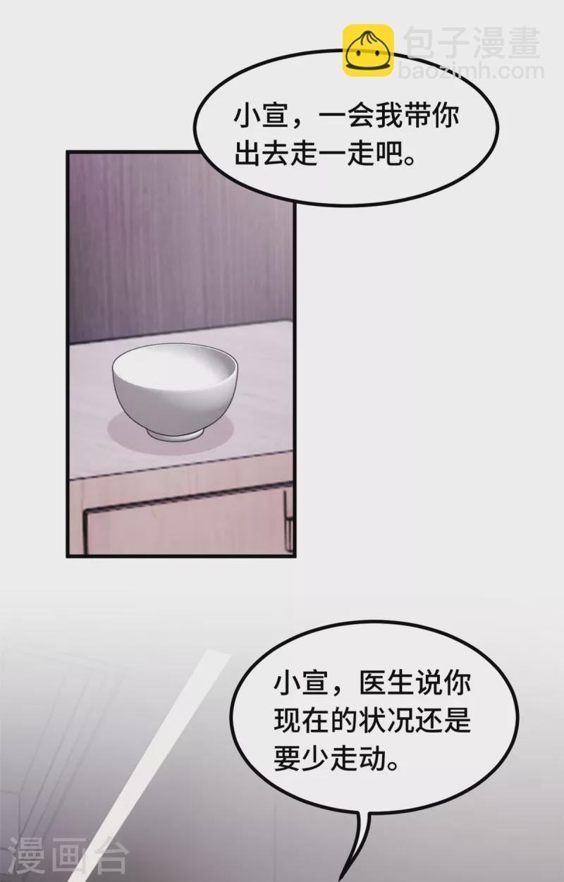 第316话 抱着她走8