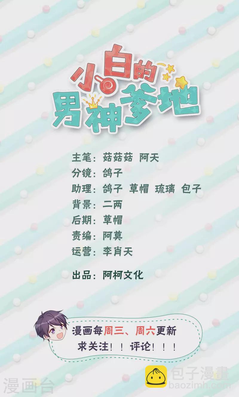 第317话 想小白了1