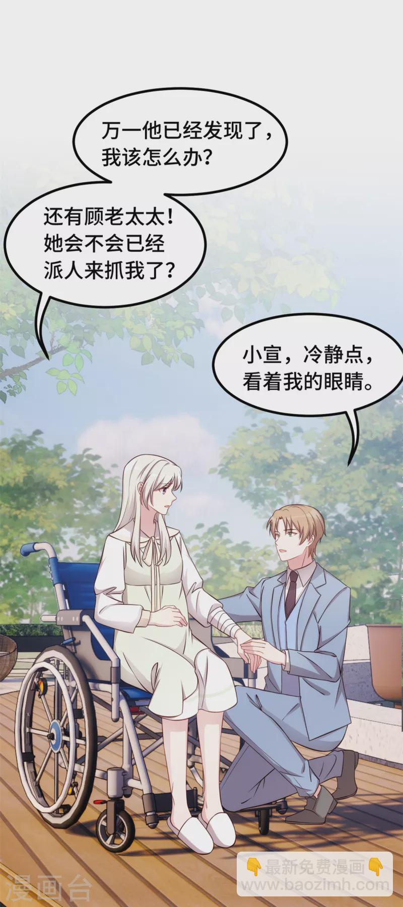 第317话 想小白了12