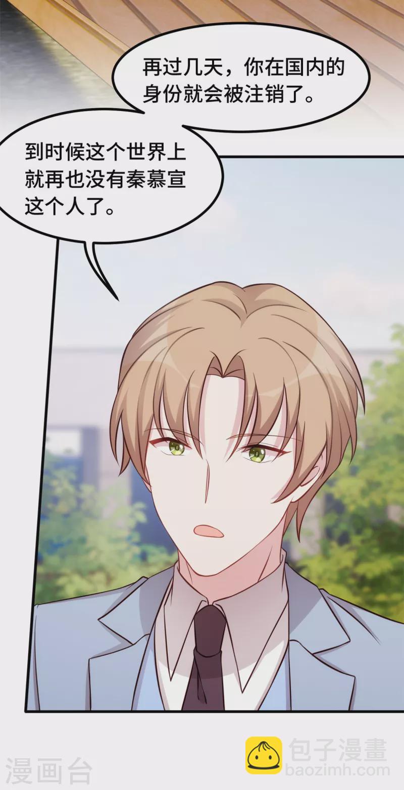 第317话 想小白了13