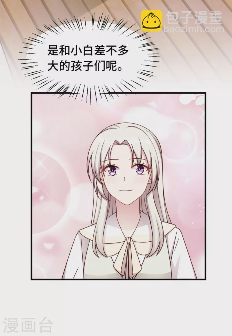 第317话 想小白了6