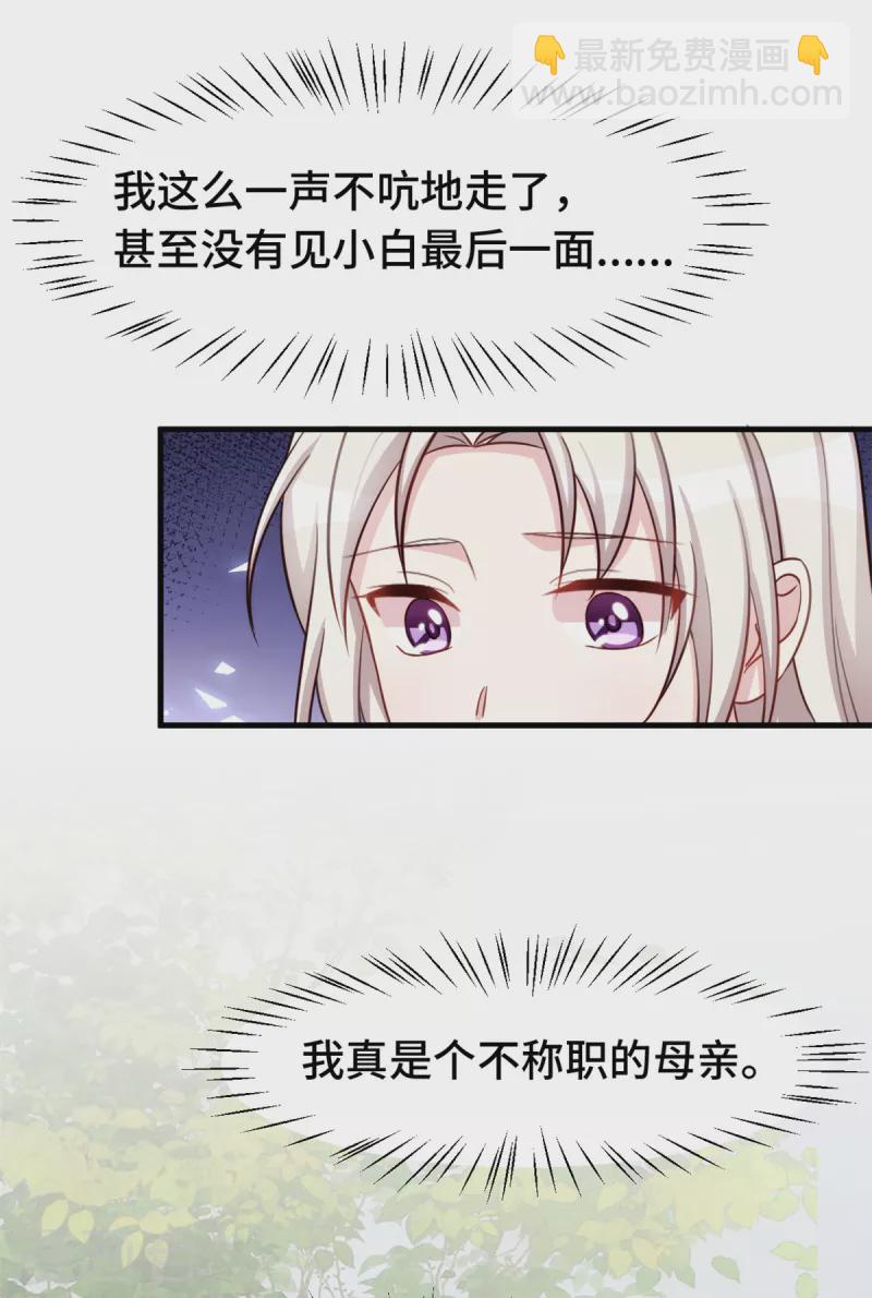 第317话 想小白了8