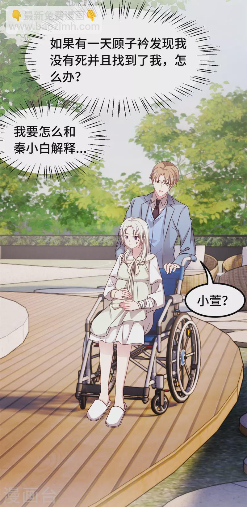 第317话 想小白了9