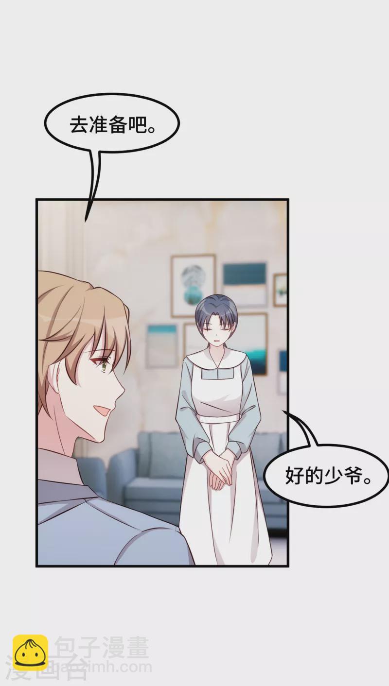 第318话 太着急了10
