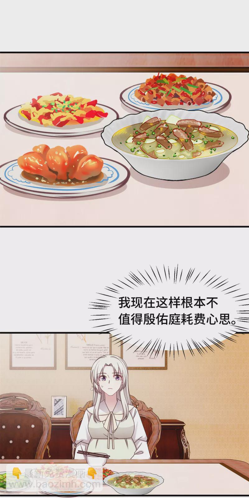 第318话 太着急了11