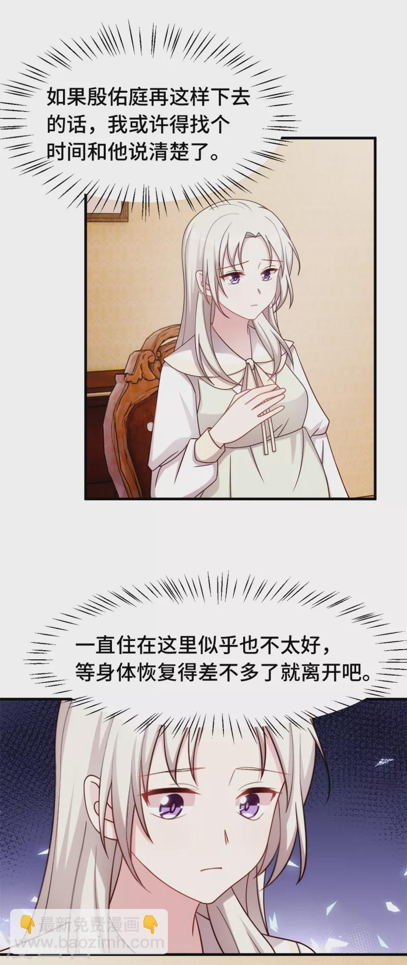 第318话 太着急了12