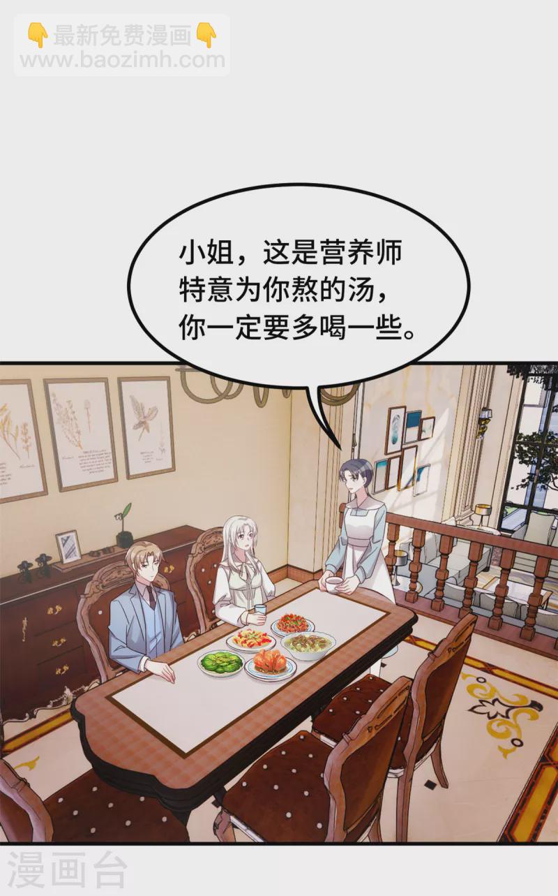 第318话 太着急了16