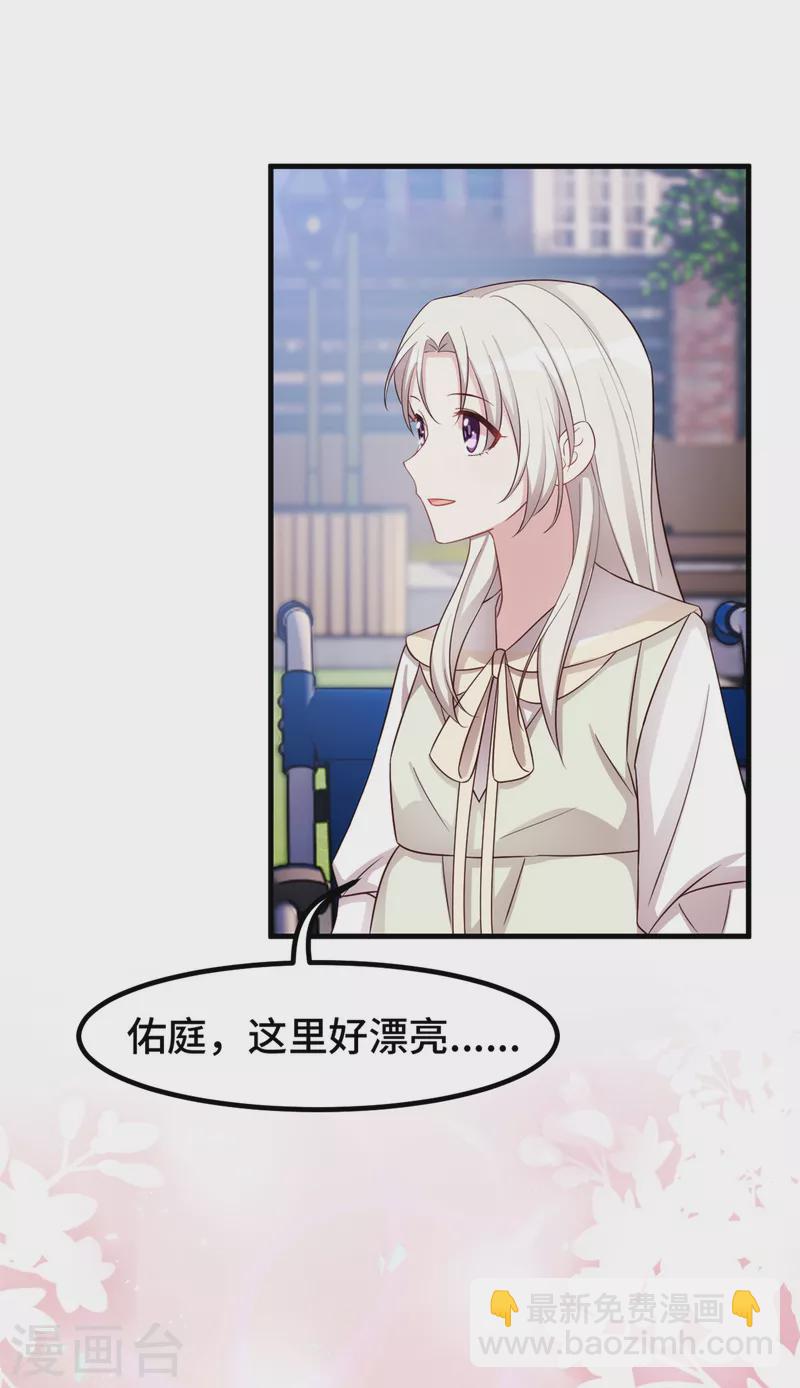 第318话 太着急了2