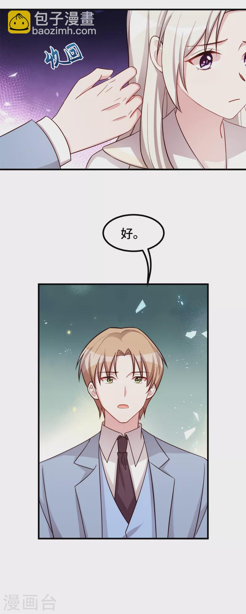 第318话 太着急了5