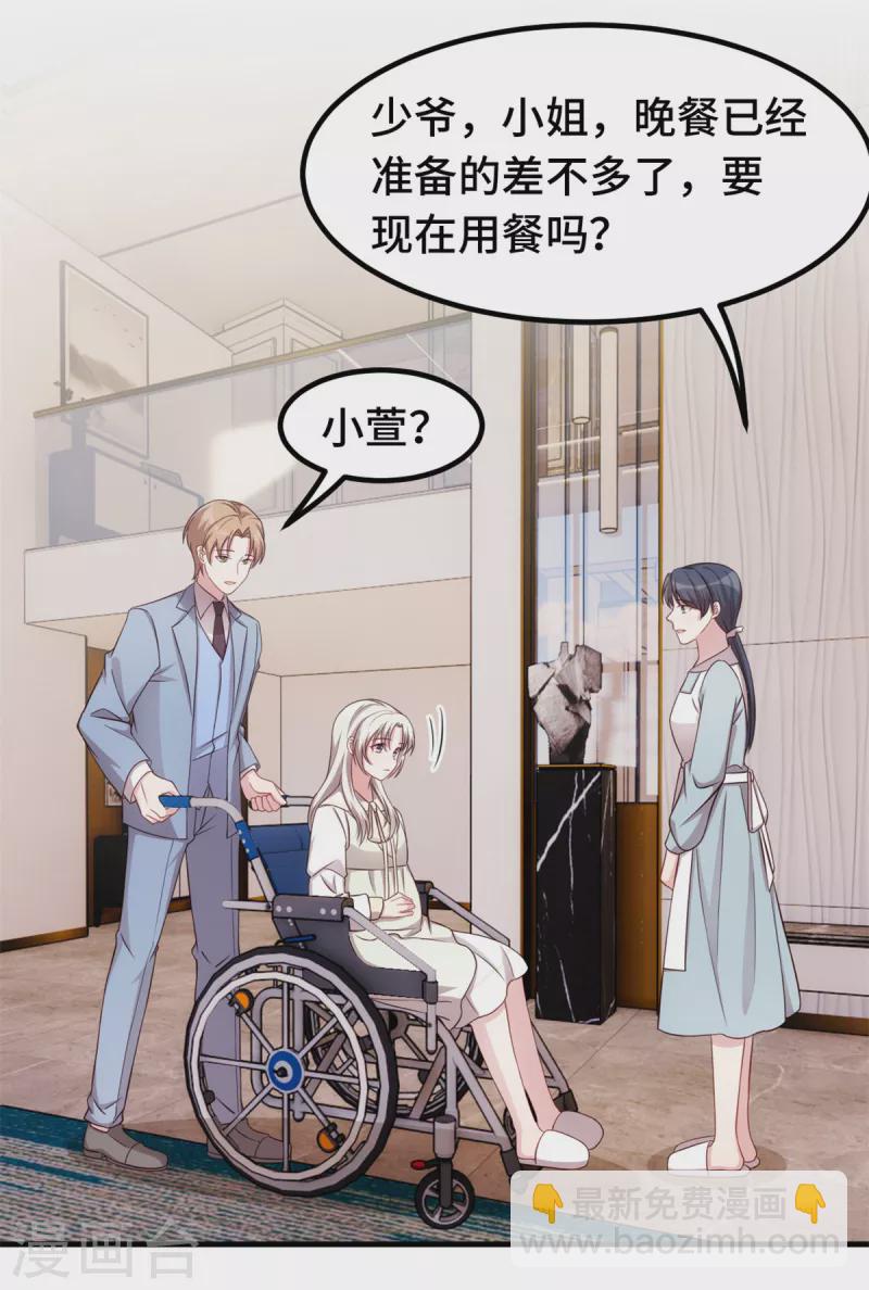 第318话 太着急了9