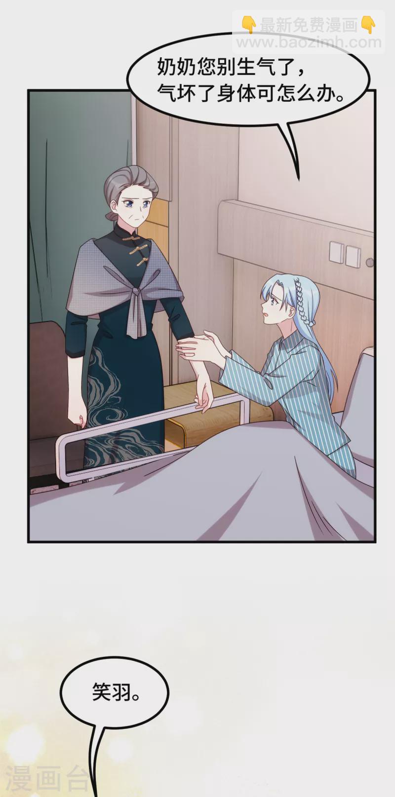 第320话 仿佛恋人？10