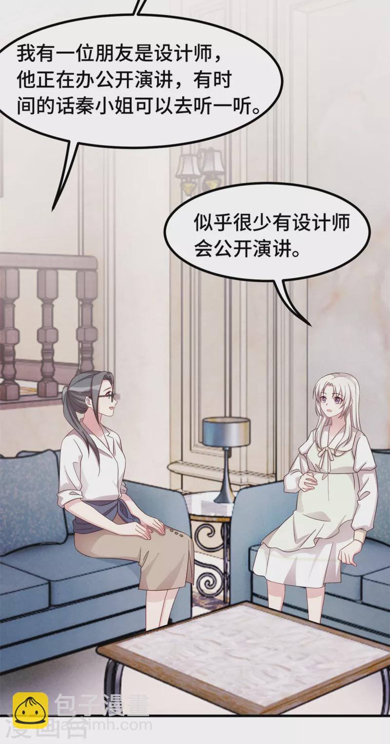 第320话 仿佛恋人？20