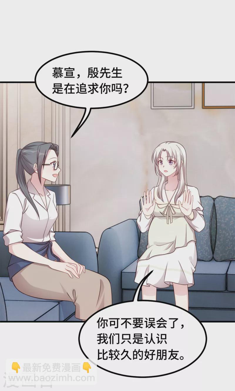 第320话 仿佛恋人？27