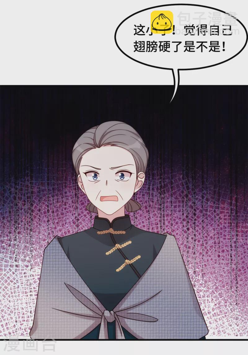 第320话 仿佛恋人？9
