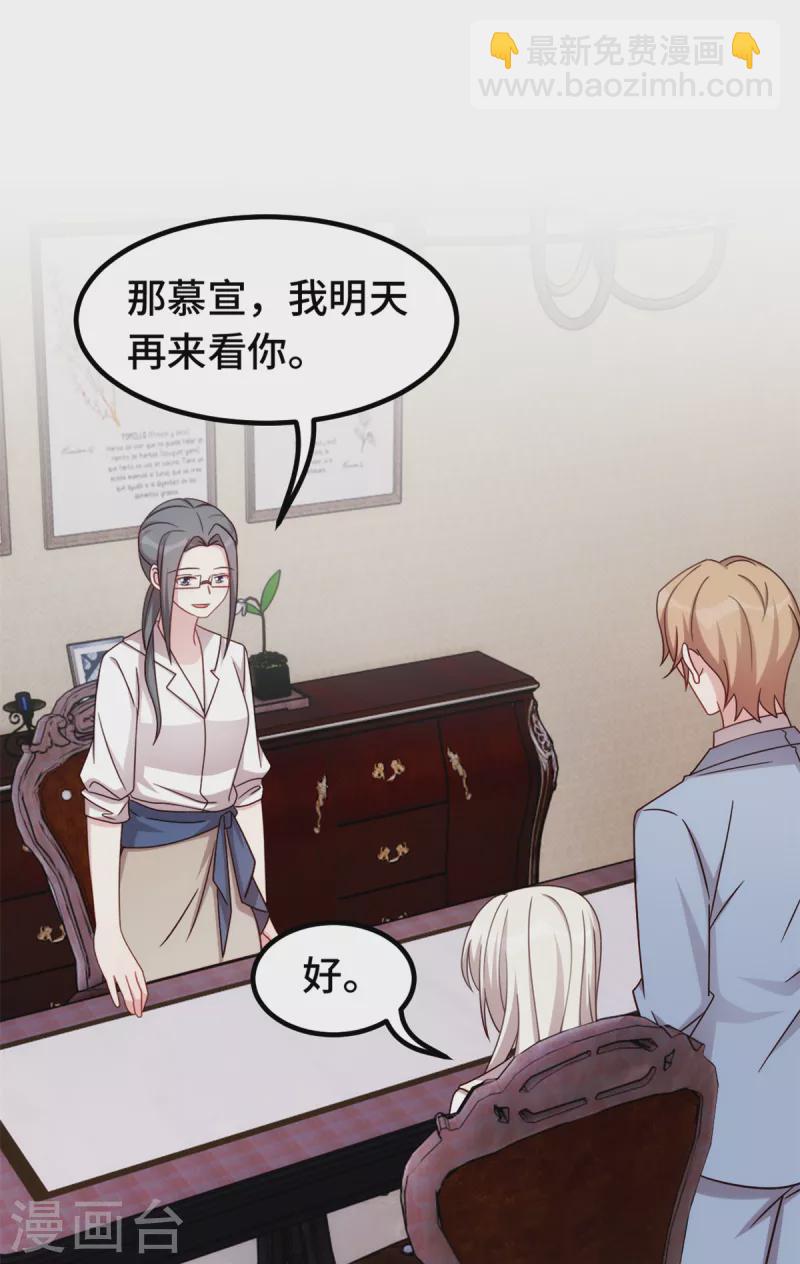 第321话 满脑子都是他2