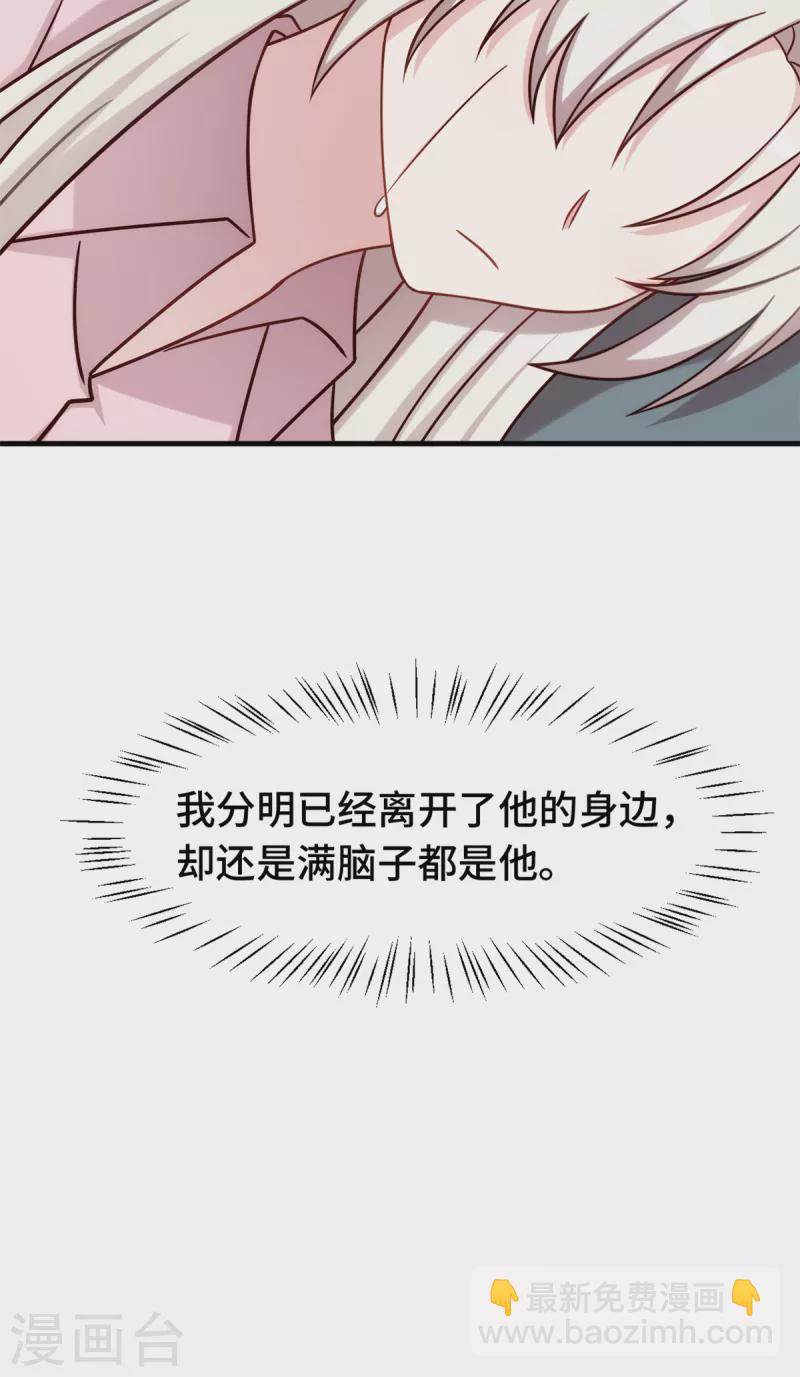 第321话 满脑子都是他21