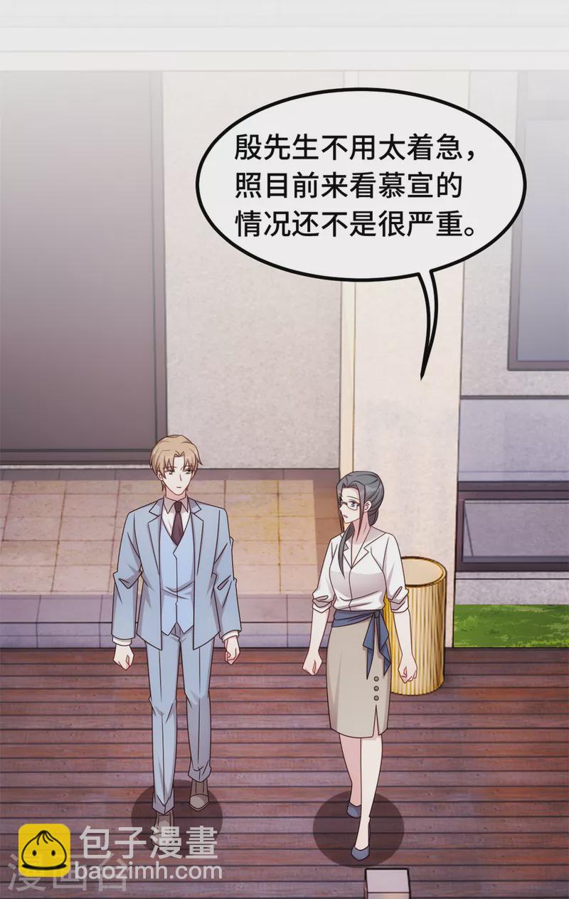 第321话 满脑子都是他4