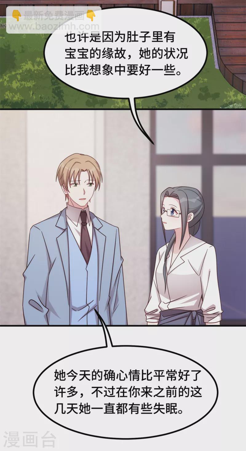 第321话 满脑子都是他5
