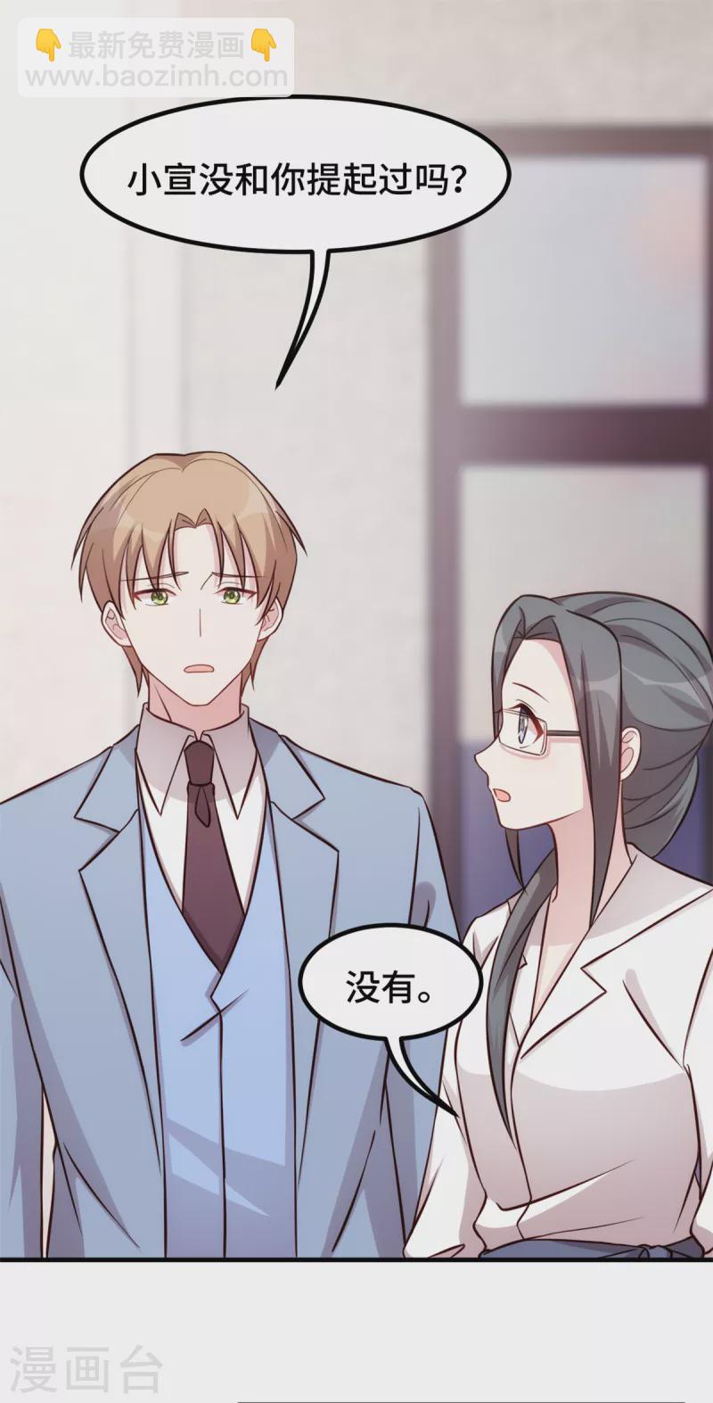 第321话 满脑子都是他7