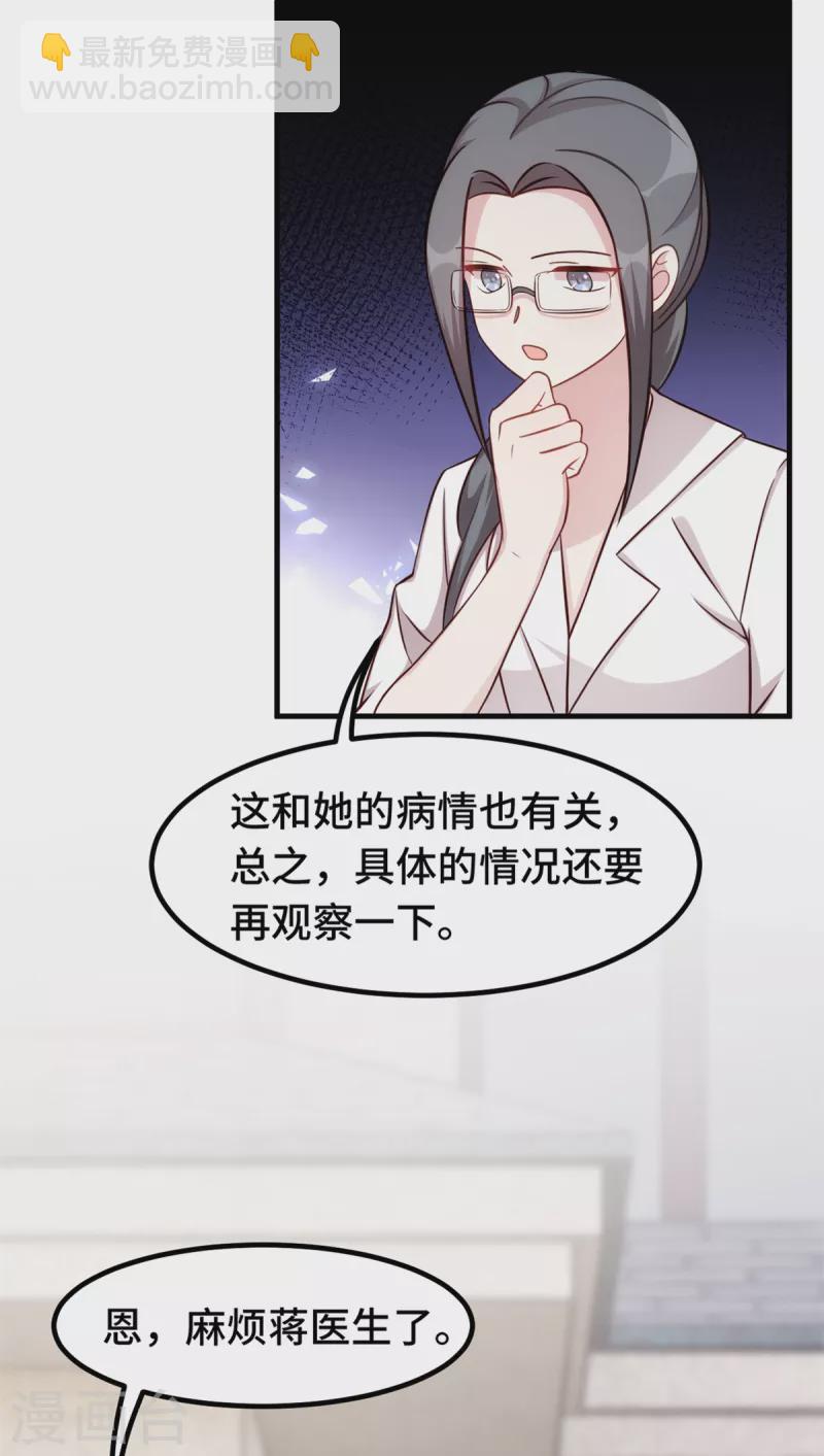第321话 满脑子都是他8