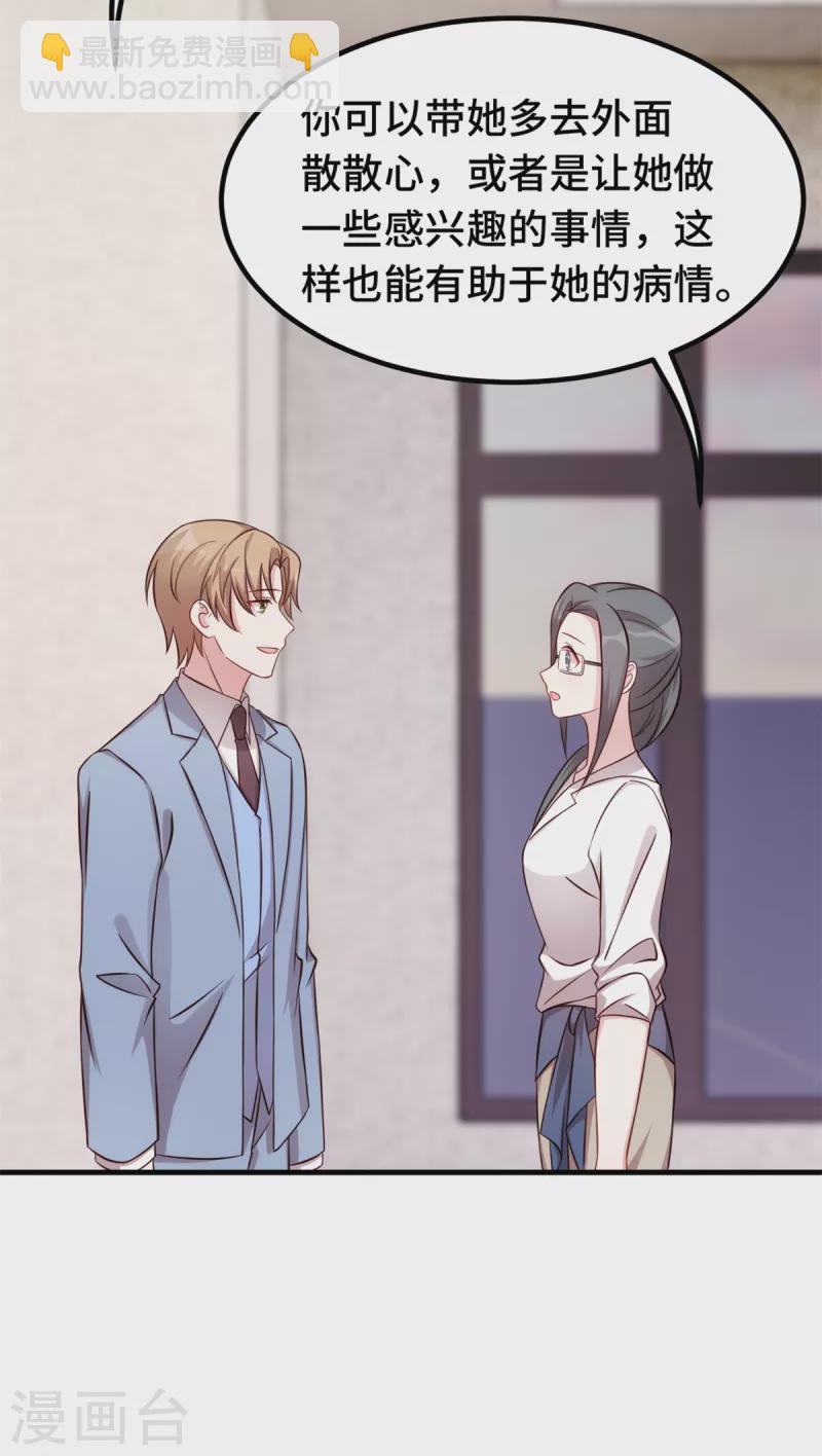 第321话 满脑子都是他9
