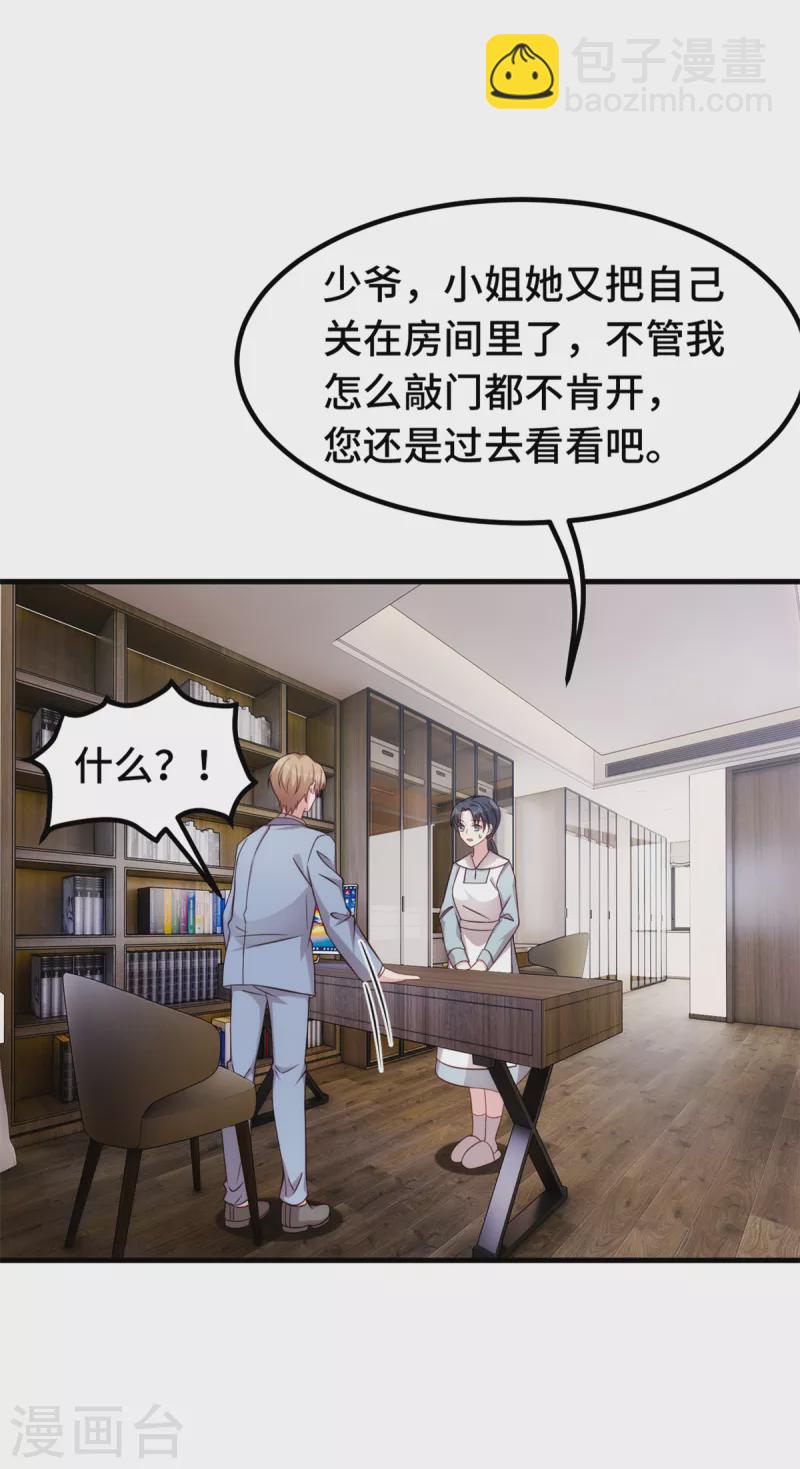 第322话 对不起4