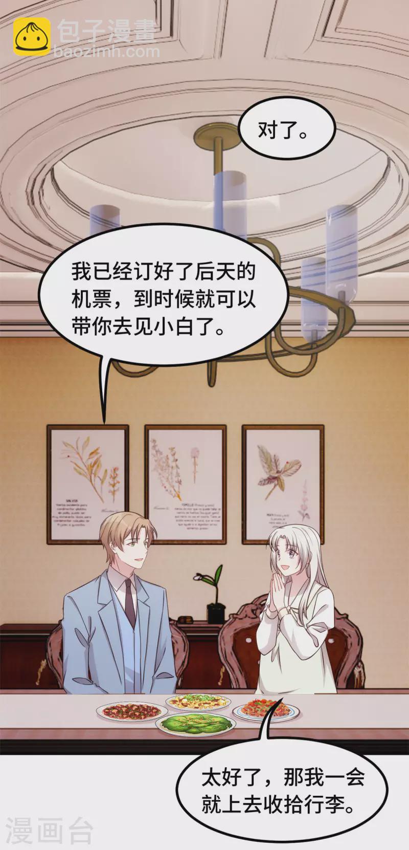 第324话 我会陪着你3