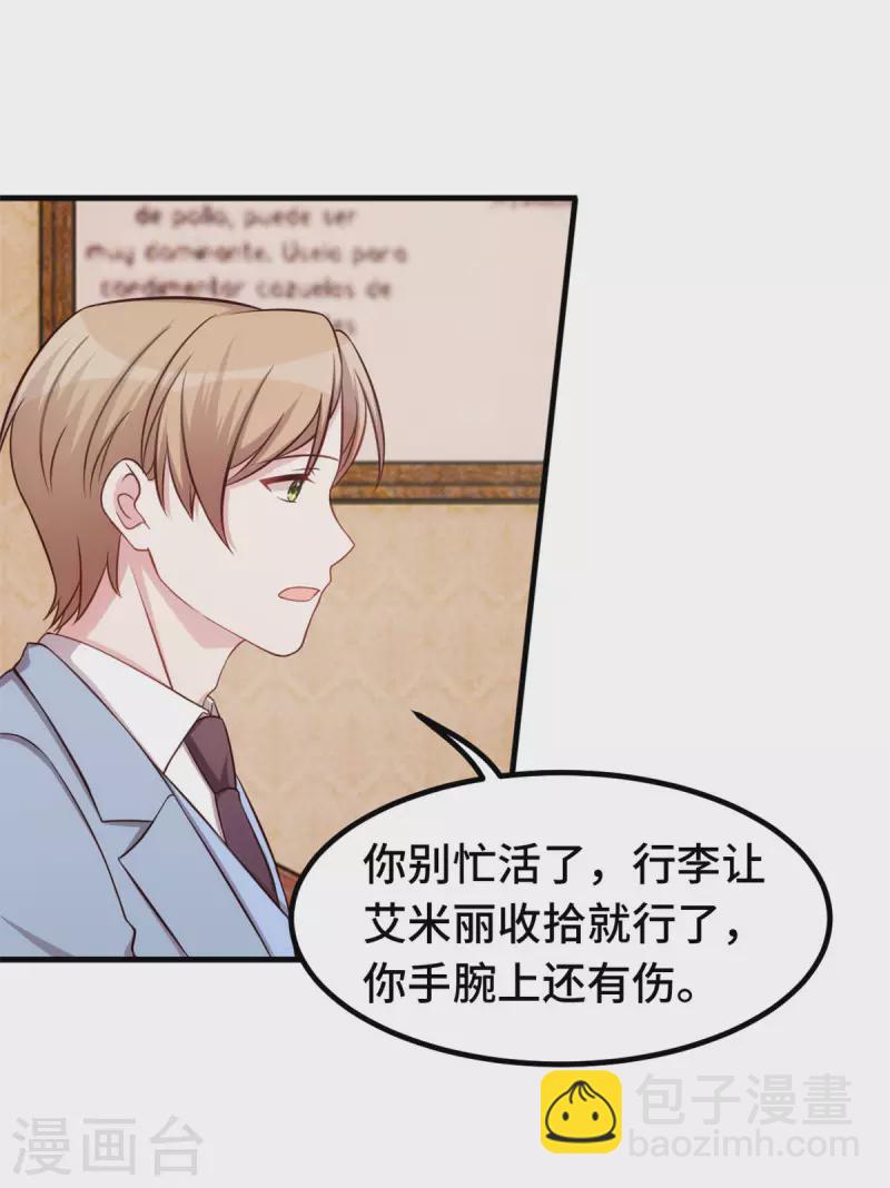 第324话 我会陪着你4