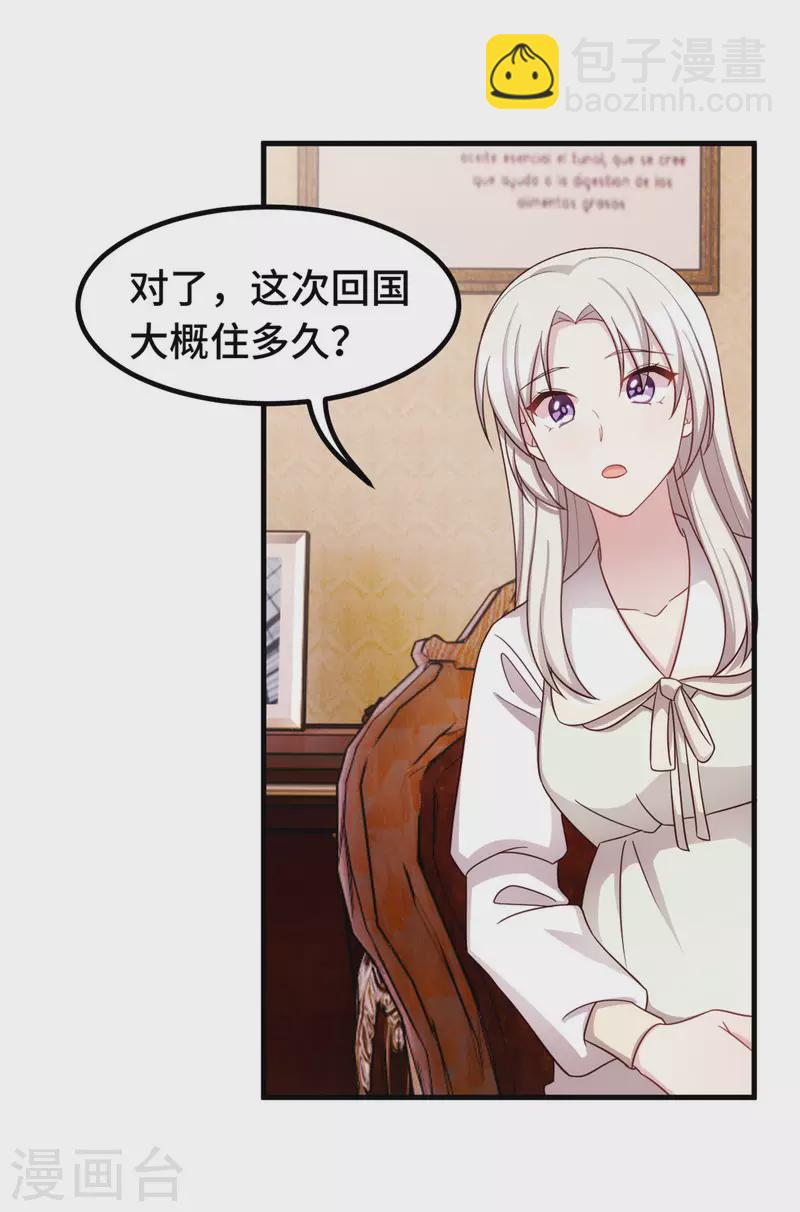 第324话 我会陪着你6