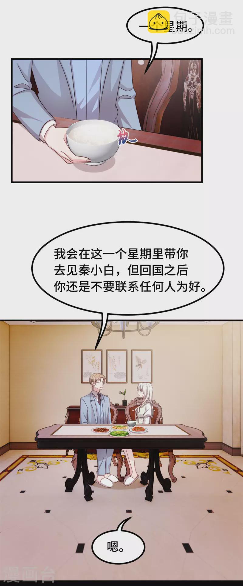 第324话 我会陪着你7