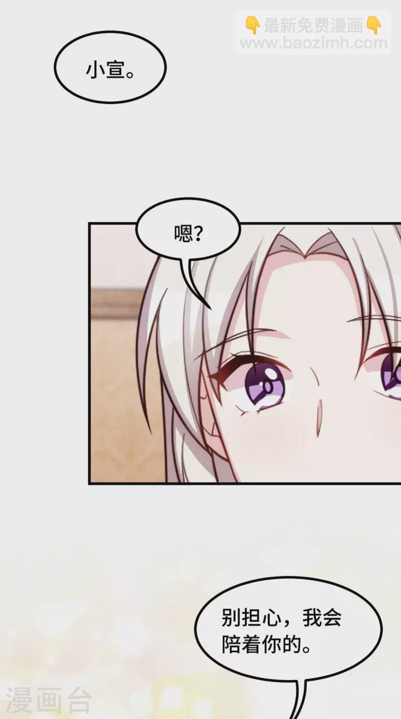 第324话 我会陪着你9