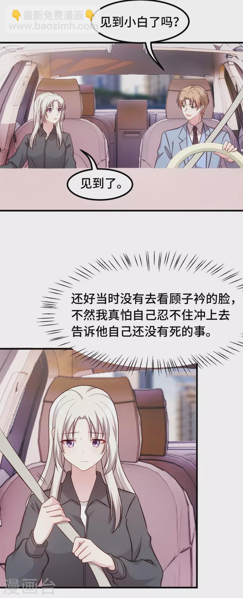第325话 不能让他看到！13